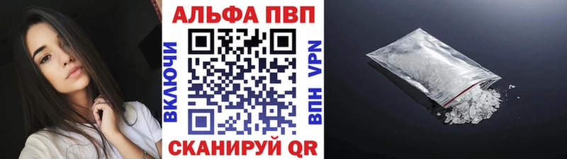 APVP СК Купить закладки Арамиль