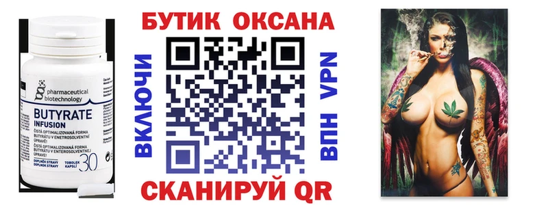 БУТИРАТ 99%  Купить где  Арамиль 