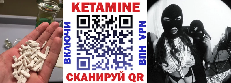 Кетамин ketamine  Купить закладки  Арамиль 