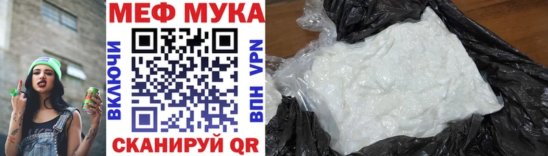 Мефедрон мука  Арамиль 
