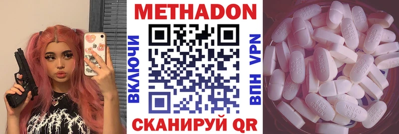 Метадон кристалл  Купить  Арамиль 