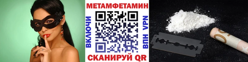Первитин кристалл  Купить  Арамиль 